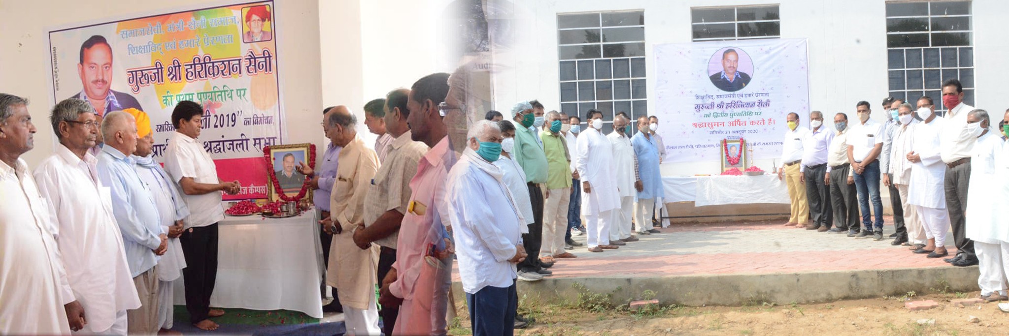 Homage of Guruji Hari Kishan saini